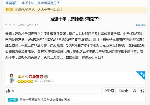 wap自助建站 我编程之路的启蒙