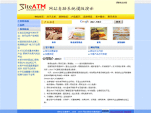 商道自助建站系统 南通网站建设 网站制作 网站模板 网页设计 网站优化seo