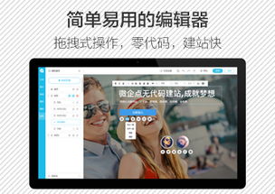 推荐一家不需要写代码的第三方网站建设平台