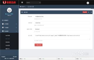 如何利用自助建站快速搭建一个自己的网站