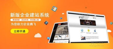 企业济南网站建设莫被各种自助 花样 吸引