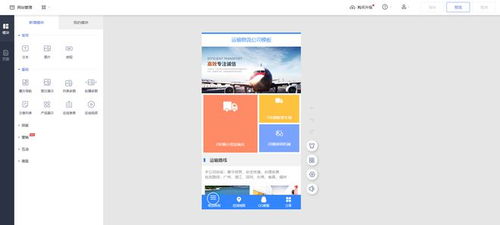 自助建站软件选哪个好,手机网站快速建站