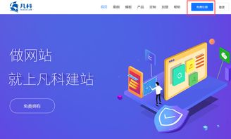 新手自己如何制作网页