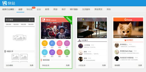 html5自助微站 平台何处有 蚂蚁html5社区为您解答