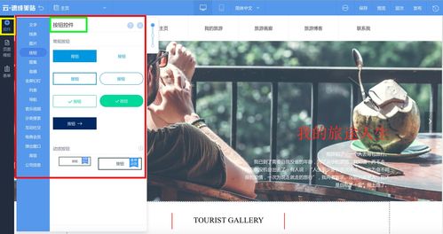网站相关术语有哪些