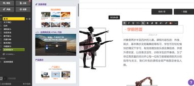 创业公司免费自助建站该怎么做 这个案例告诉你