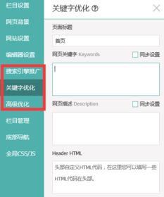 为什么说html5中的meta标签有利于收录