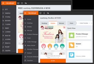 建站宝盒版本功能,建站价格,建站套餐,网站建设费用,网站设计,网站开发,自助建站系统 耐思智慧