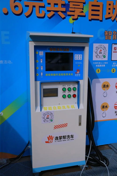 号外号外 逸掌帮自助洗车机厂价直销,限量发售100台,售完即止