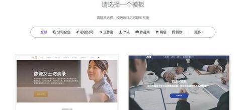 一文带你了解自助建站系统