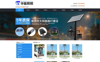 led灯厂家网站模板 led灯厂家网页模板 响应式模板 网站制作 网站建站