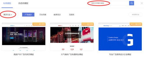 微传单如何快速创建,乔拓云模板自助生成,神操作