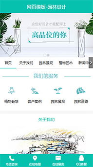 建站快车 网站建设代理 自助建站代理 智能建站代理 建站加盟 凡科