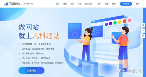 建站系统哪个好