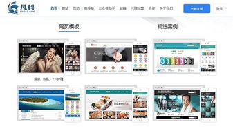 凡科三度受邀参展2017世界互联网大会，引领自助建站新风潮