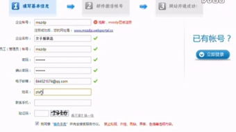 自助建站 以3721自助建站为例，探索便捷网站搭建之道