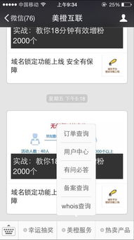 美橙帮助中心 域名注册、企业建站与云服务器全攻略