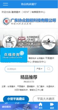 云指3721自助建站 智能、高效、专业的网站建设解决方案