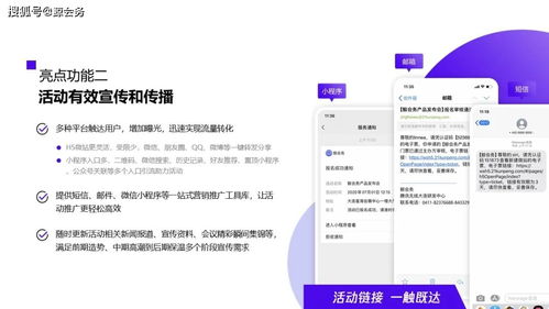 鲸会务建站版产品介绍 3721自助建站解决方案，轻松打造专业级活动网站