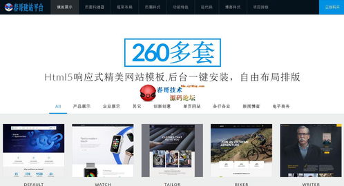 春哥H5响应式自助建站系统 开启无忧全网合一的智能建站新时代