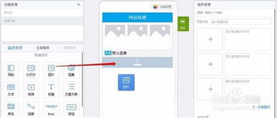 怎样使用直达号提供的轻工厂建站（3721自助建站）进行网站搭建